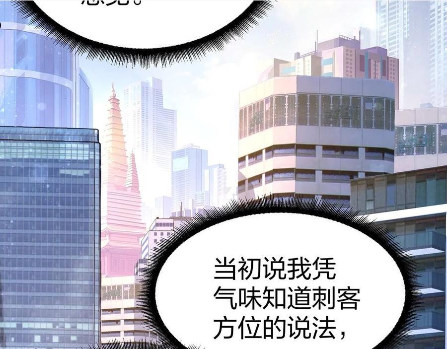 我从镜子里刷级漫画,第24话 圣元塔90图