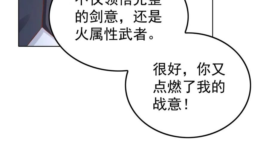 我从镜子里刷级漫画,第41话 巅峰战（上）106图