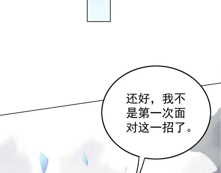 我从镜子里刷级漫画,第43话 巅峰战（下）36图