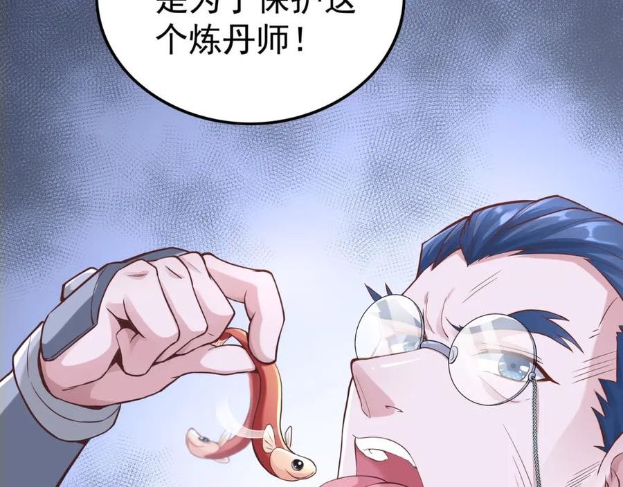 我从镜子里升级漫画,第44话 成为炼丹师40图