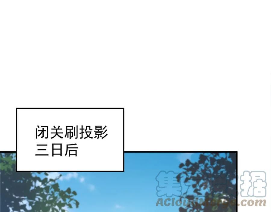 我从镜子里刷级漫画,第44话 成为炼丹师81图