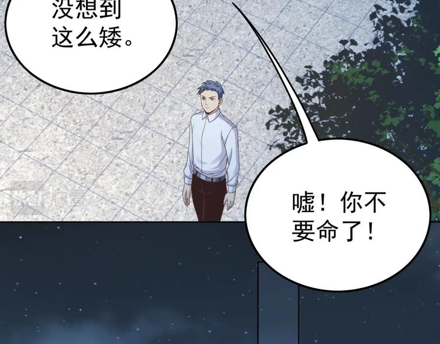 我从镜子里刷级漫画,第45话 学府首席的好处14图