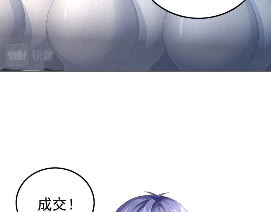 我从镜子里刷级漫画,第45话 学府首席的好处58图