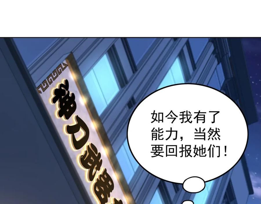 我从镜子里刷级漫画,第45话 学府首席的好处79图