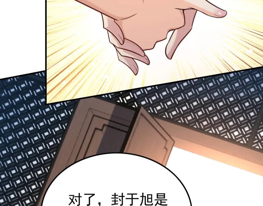 我从镜子里刷级漫画,第46话 愿望达成126图