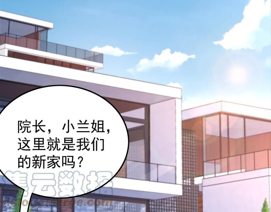 我从镜子里刷级漫画,第46话 愿望达成133图