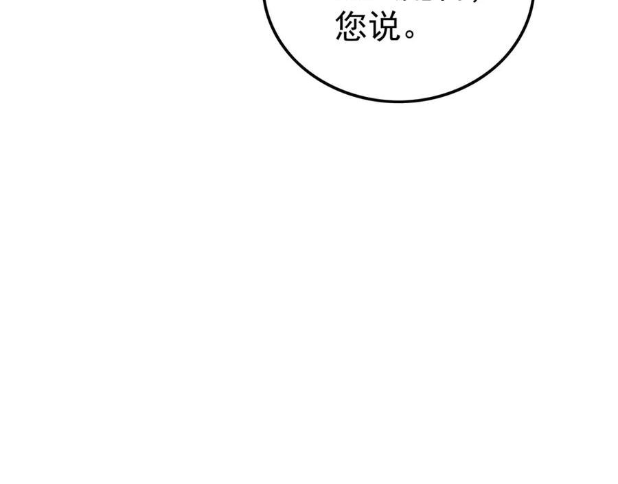 我从镜子里刷级漫画,第46话 愿望达成14图