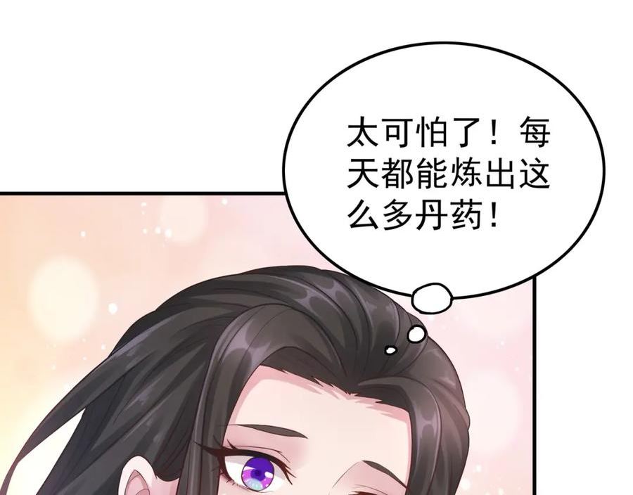 我从镜子里刷级漫画,第46话 愿望达成62图