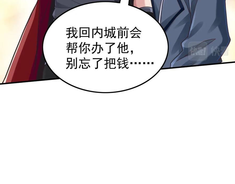 我从镜子里刷级漫画,第46话 愿望达成95图