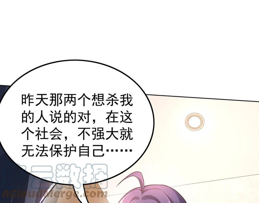 我从镜子里刷级漫画,第47章 宛如沙尘33图