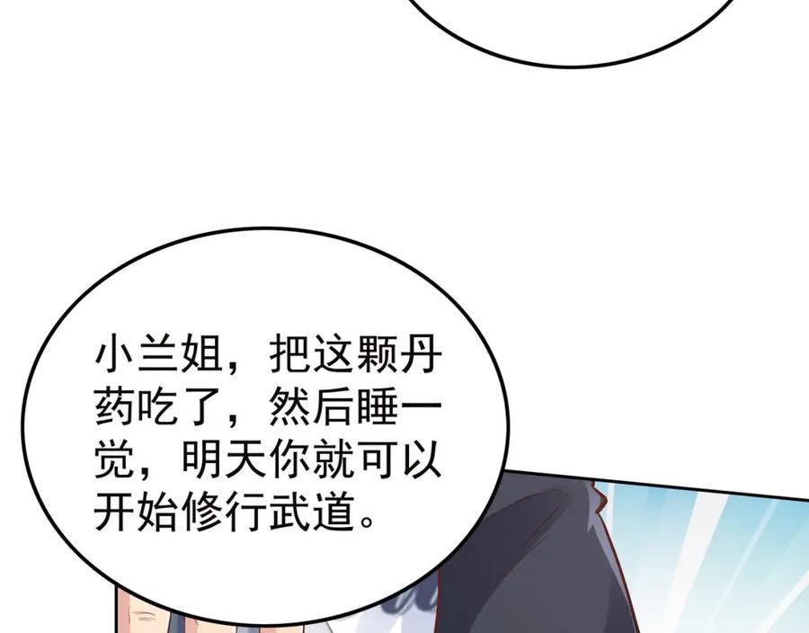 我从镜子里刷级漫画,第47章 宛如沙尘51图