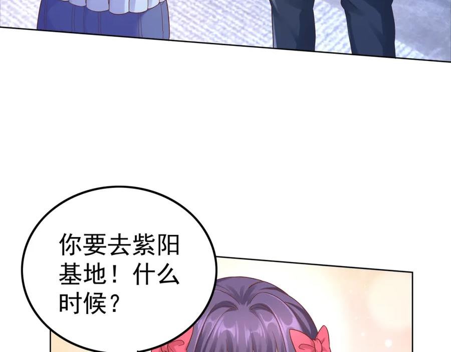 我从镜子里刷级漫画,第47章 宛如沙尘60图