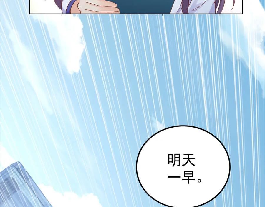 我从镜子里刷级漫画,第47章 宛如沙尘62图