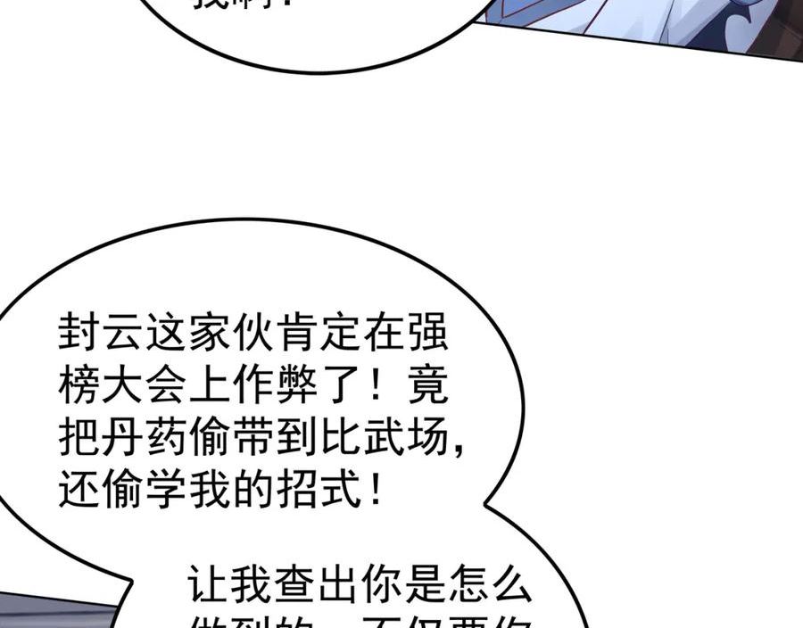 我从镜子里刷级漫画,第47章 宛如沙尘70图