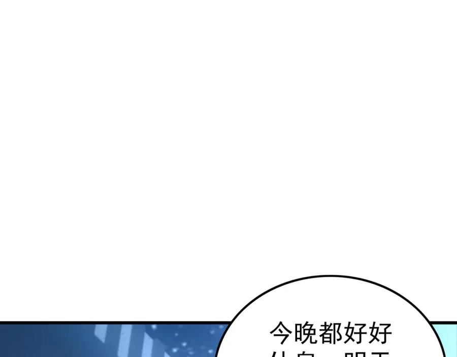 我从镜子里刷级漫画,第49话 首席对战首席16图