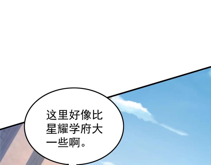 我从镜子里刷级漫画,第49话 首席对战首席59图