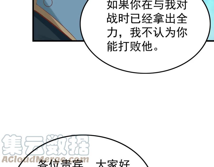 我从镜子里刷级漫画,第49话 首席对战首席69图