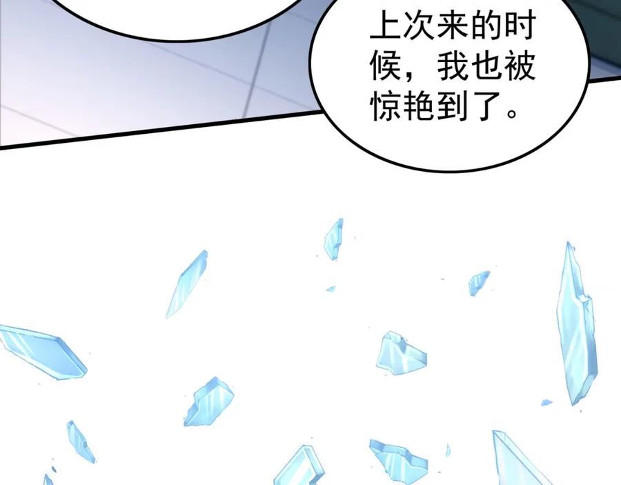 我从镜子里刷级漫画,第49话 首席对战首席75图