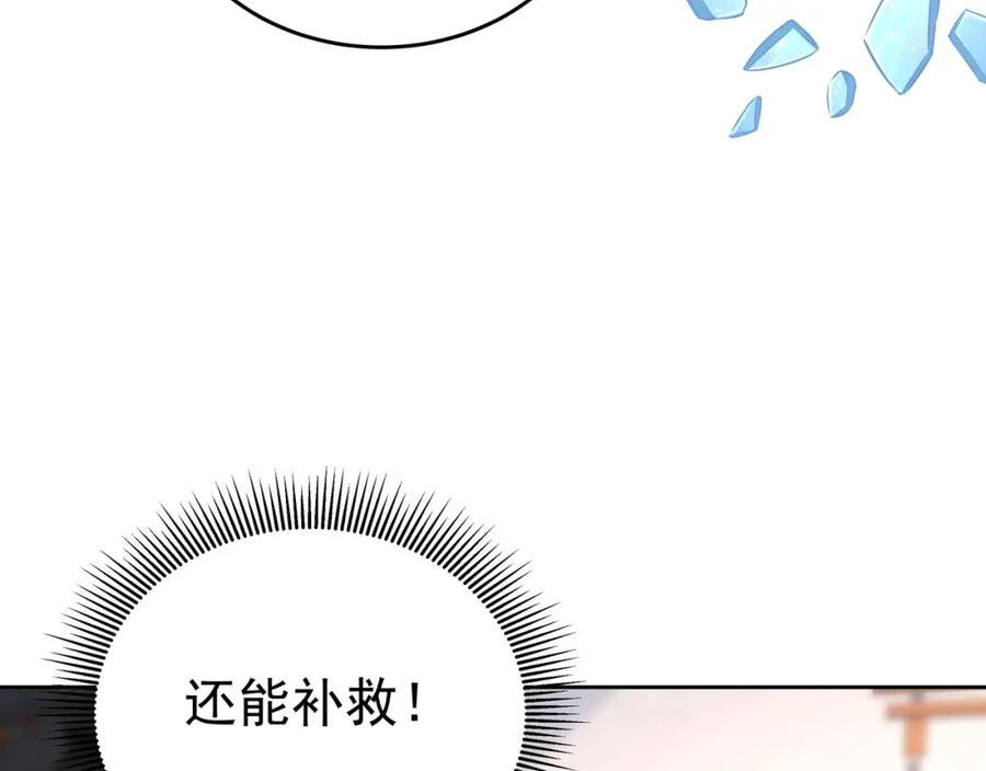 我从镜子里刷级漫画,第55话 炼器大师108图