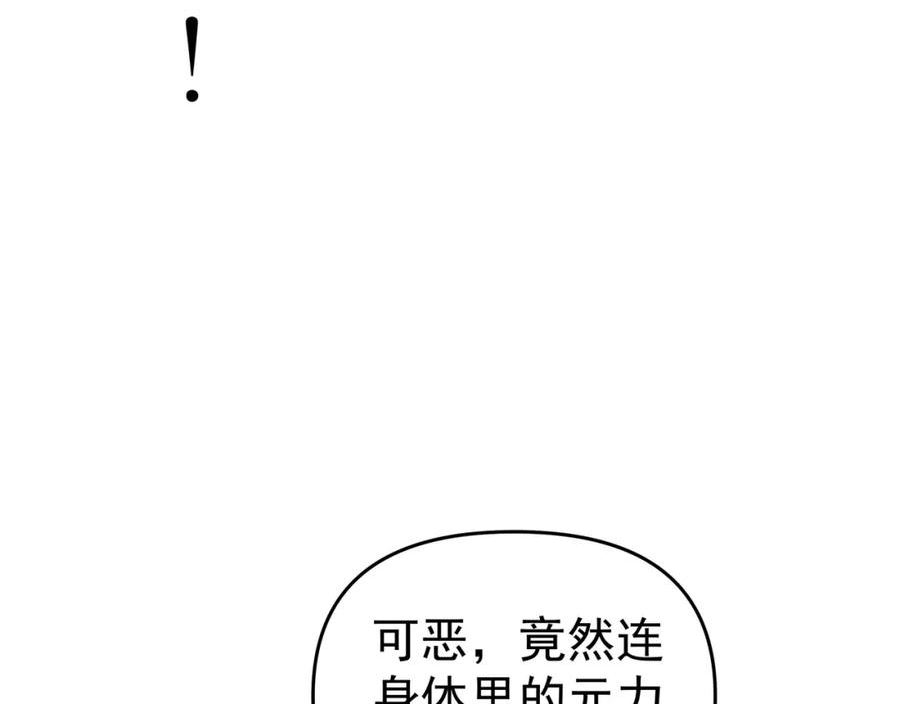 我从镜子里刷级漫画,第55话 炼器大师35图