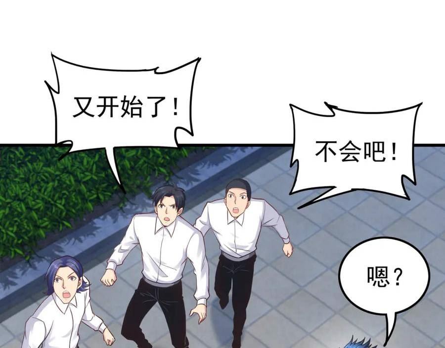 我从镜子里升级漫画,第56话 所剩无几的时间116图