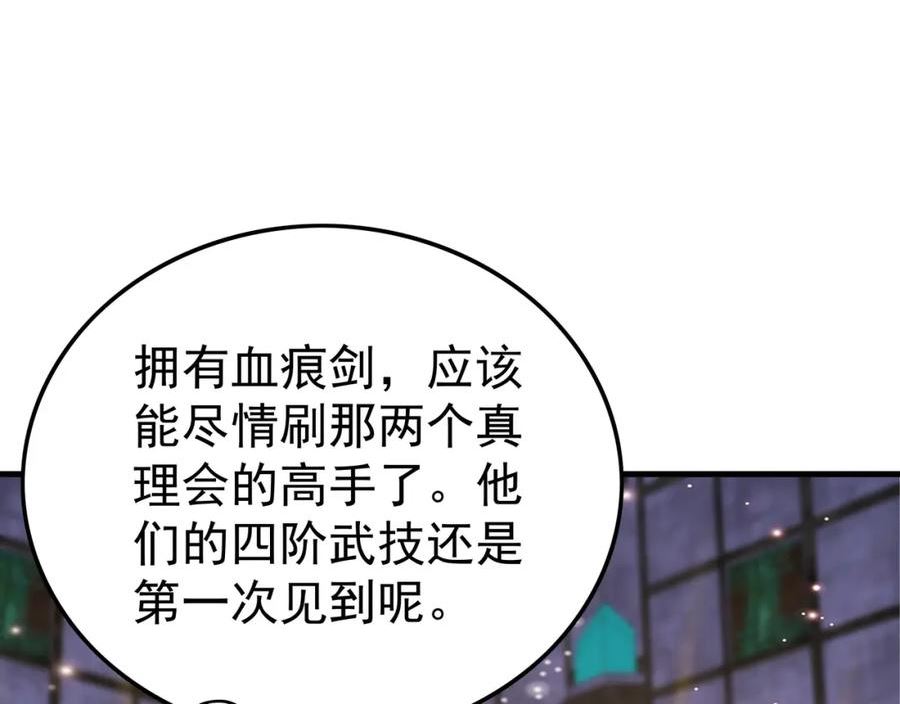 我从镜子里看到我长了胡子漫画,第56话 所剩无几的时间27图