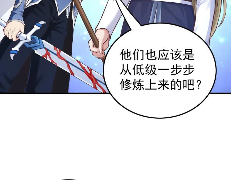 我从镜子里看到我长了胡子漫画,第56话 所剩无几的时间35图