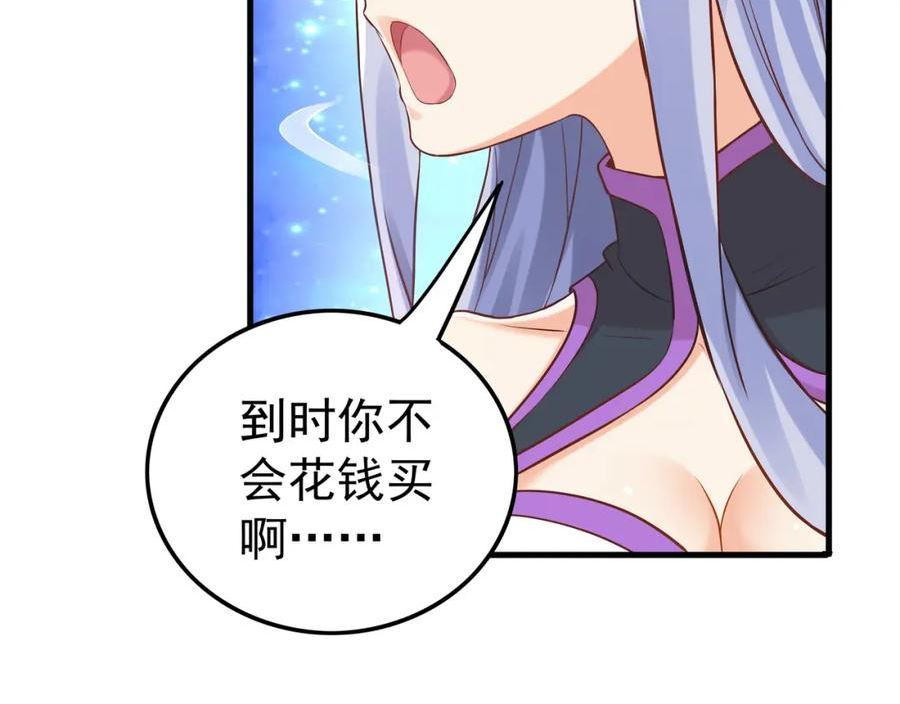 我从镜子里升级漫画,第56话 所剩无几的时间42图