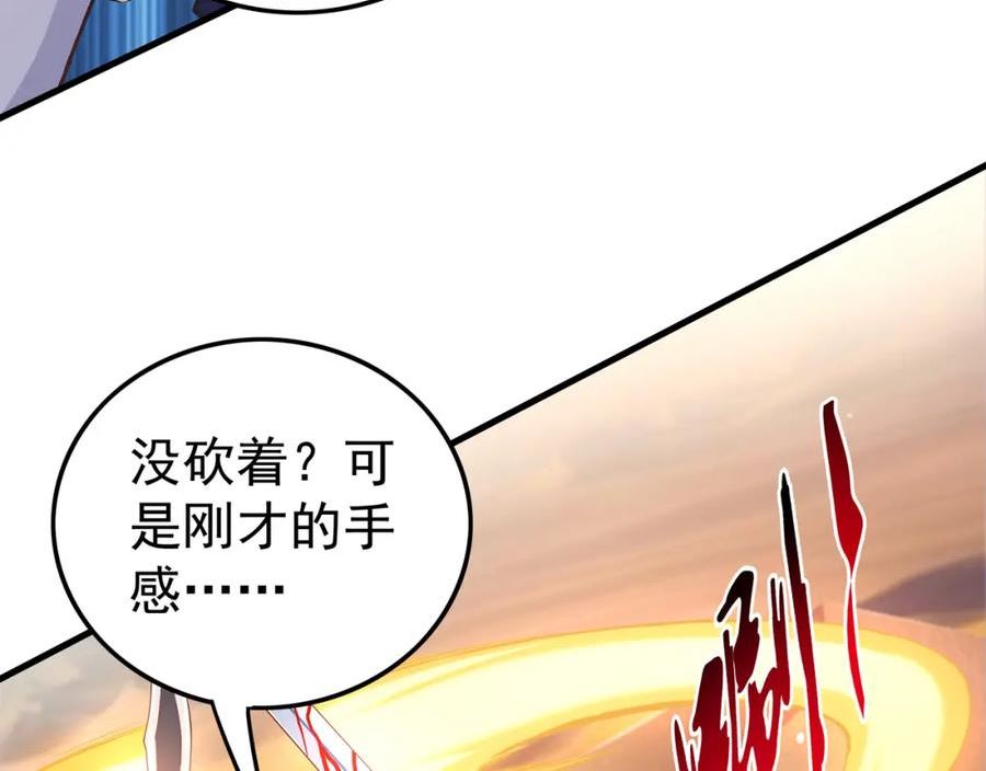 我从镜子里看到我长了胡子漫画,第56话 所剩无几的时间46图