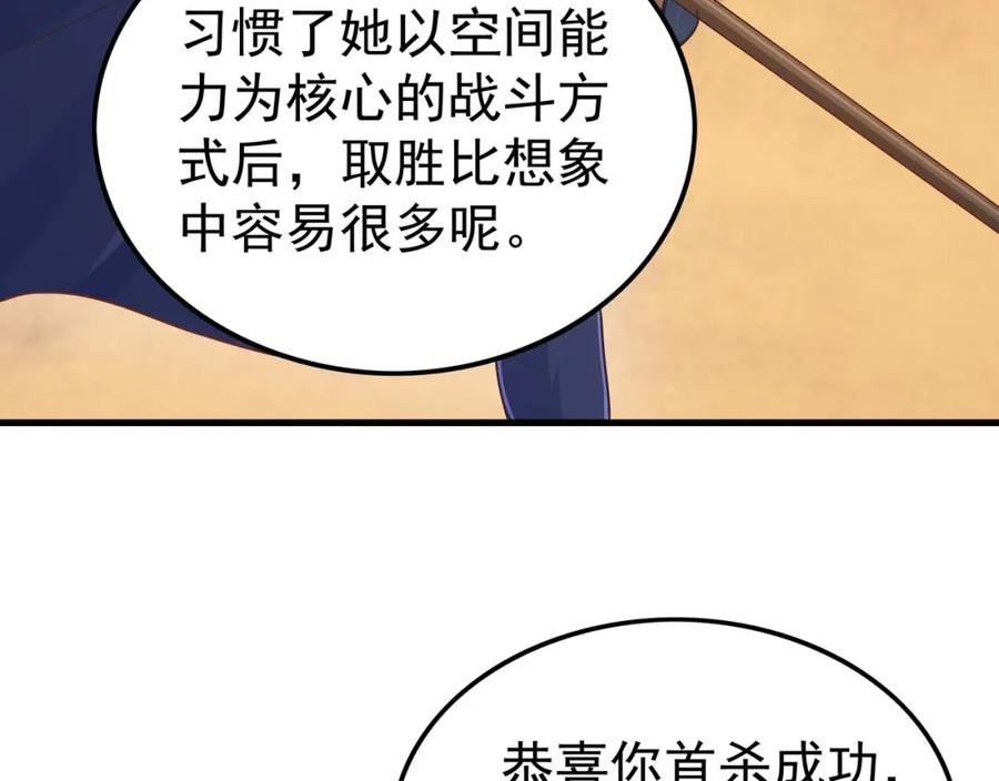 我从镜子里升级漫画,第56话 所剩无几的时间79图