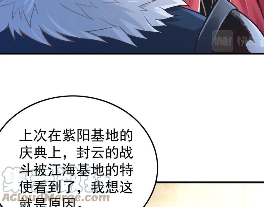 我从镜子里看到我长了胡子漫画,第56话 所剩无几的时间85图