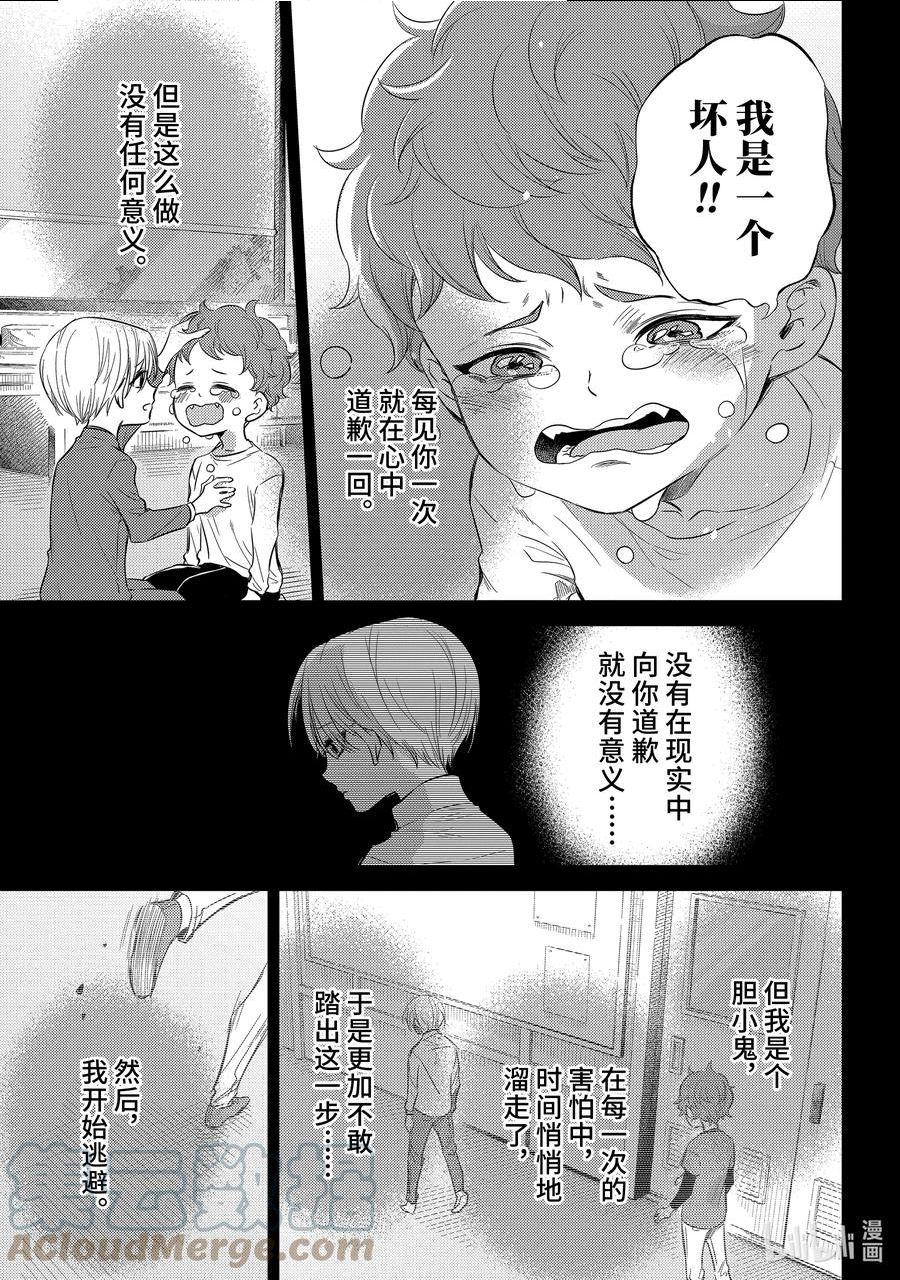 大叔与猫漫画,89 回忆满满喵11图