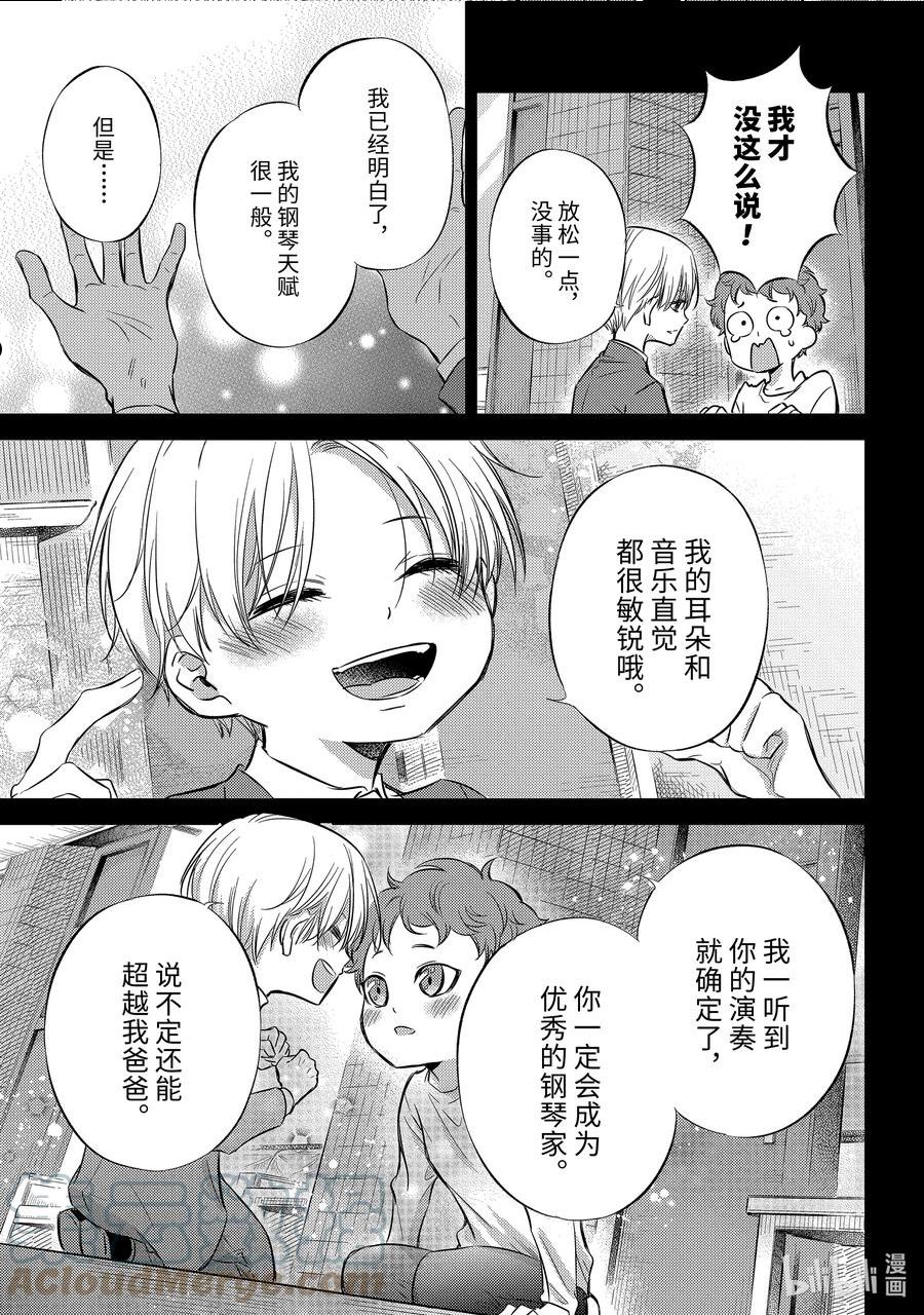 大叔与猫漫画,89 回忆满满喵13图