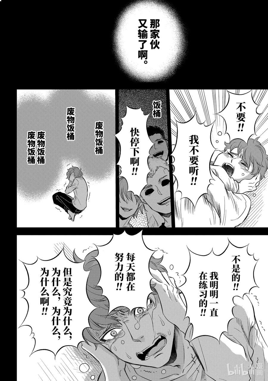 大叔与猫漫画,89 回忆满满喵8图