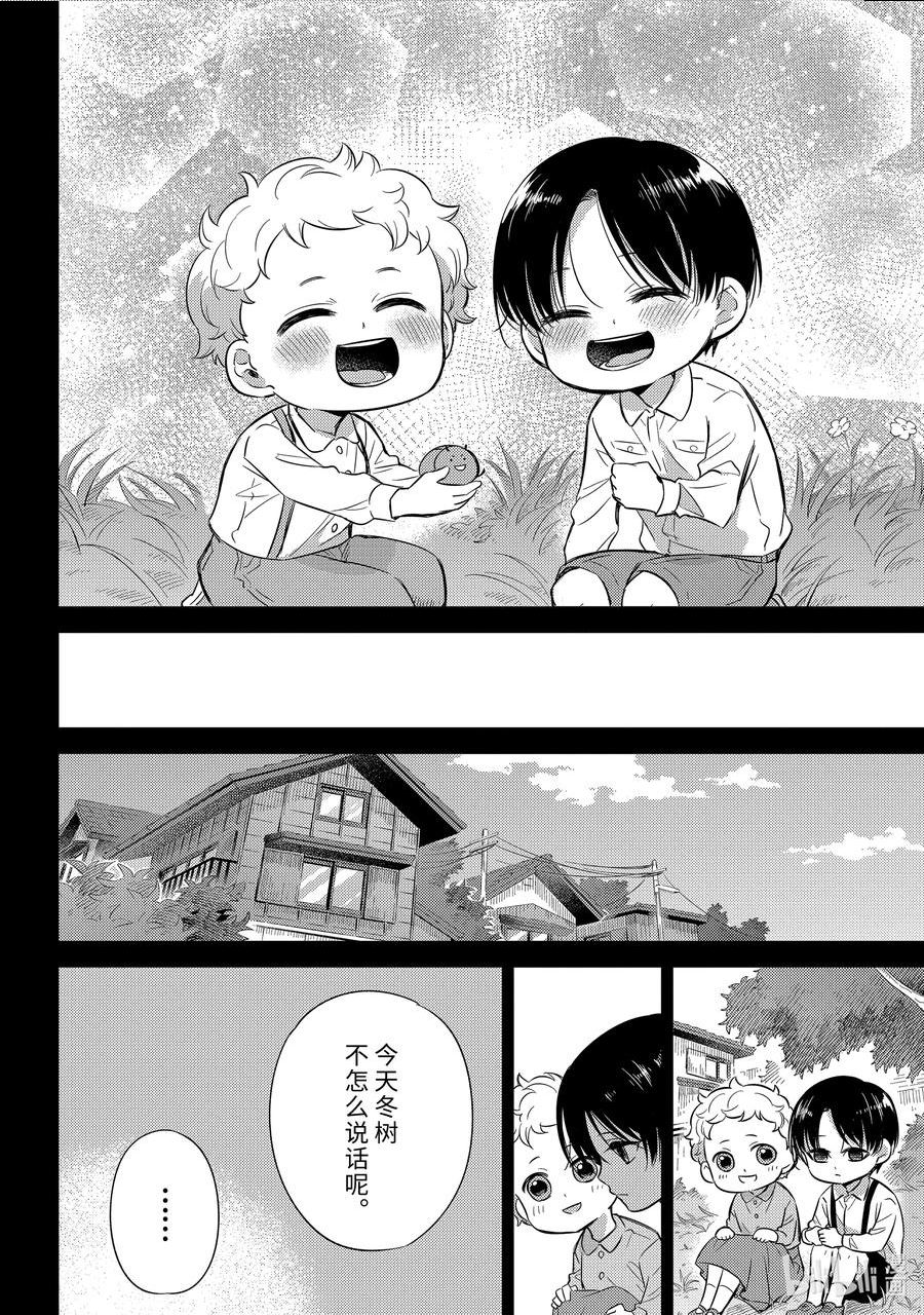 大叔与猫漫画,94 94话18图