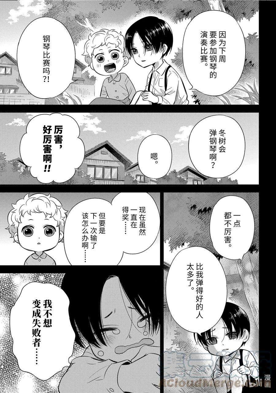 大叔与猫漫画,94 94话19图