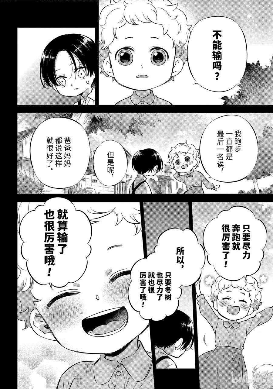 大叔与猫漫画,94 94话20图