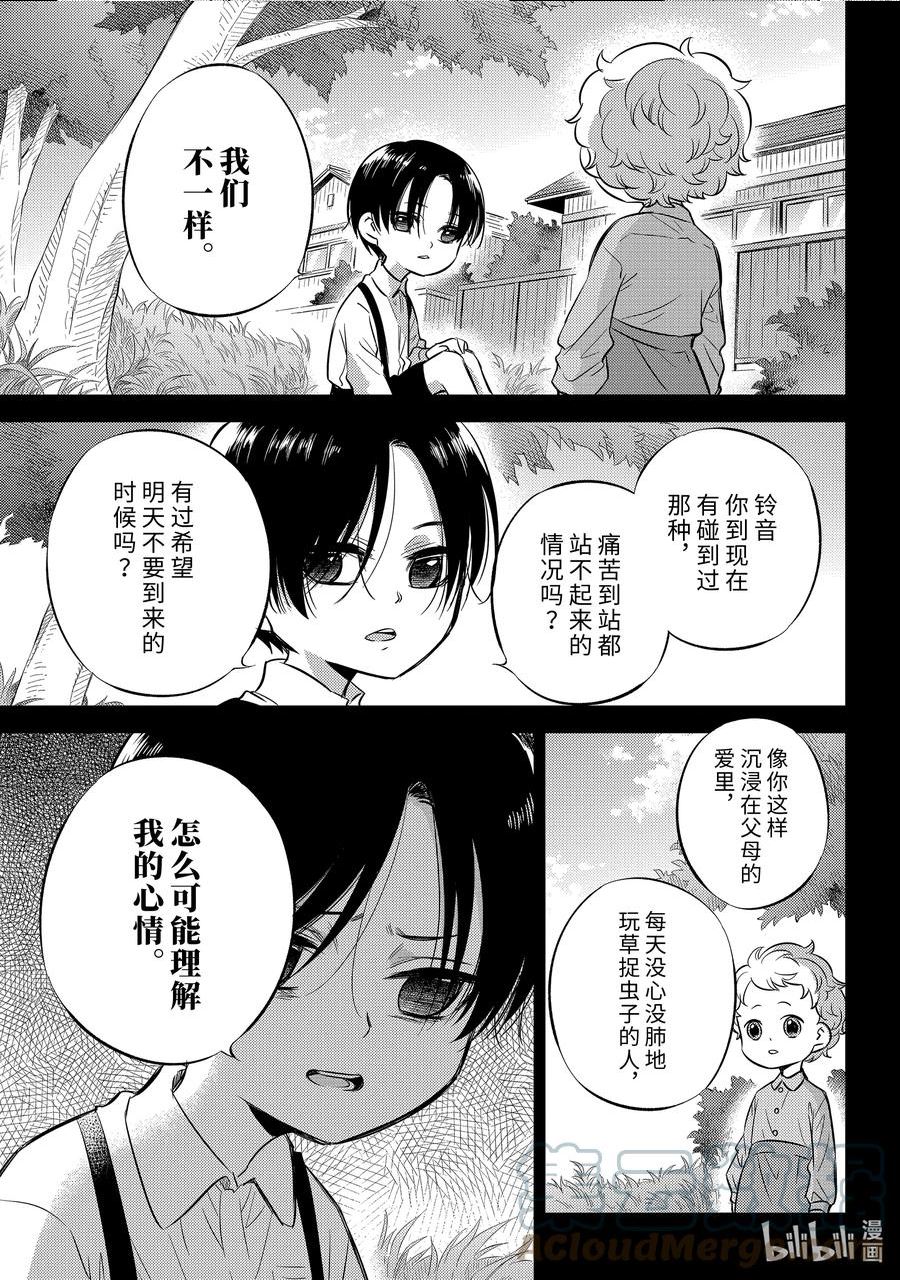 大叔与猫漫画,94 94话21图