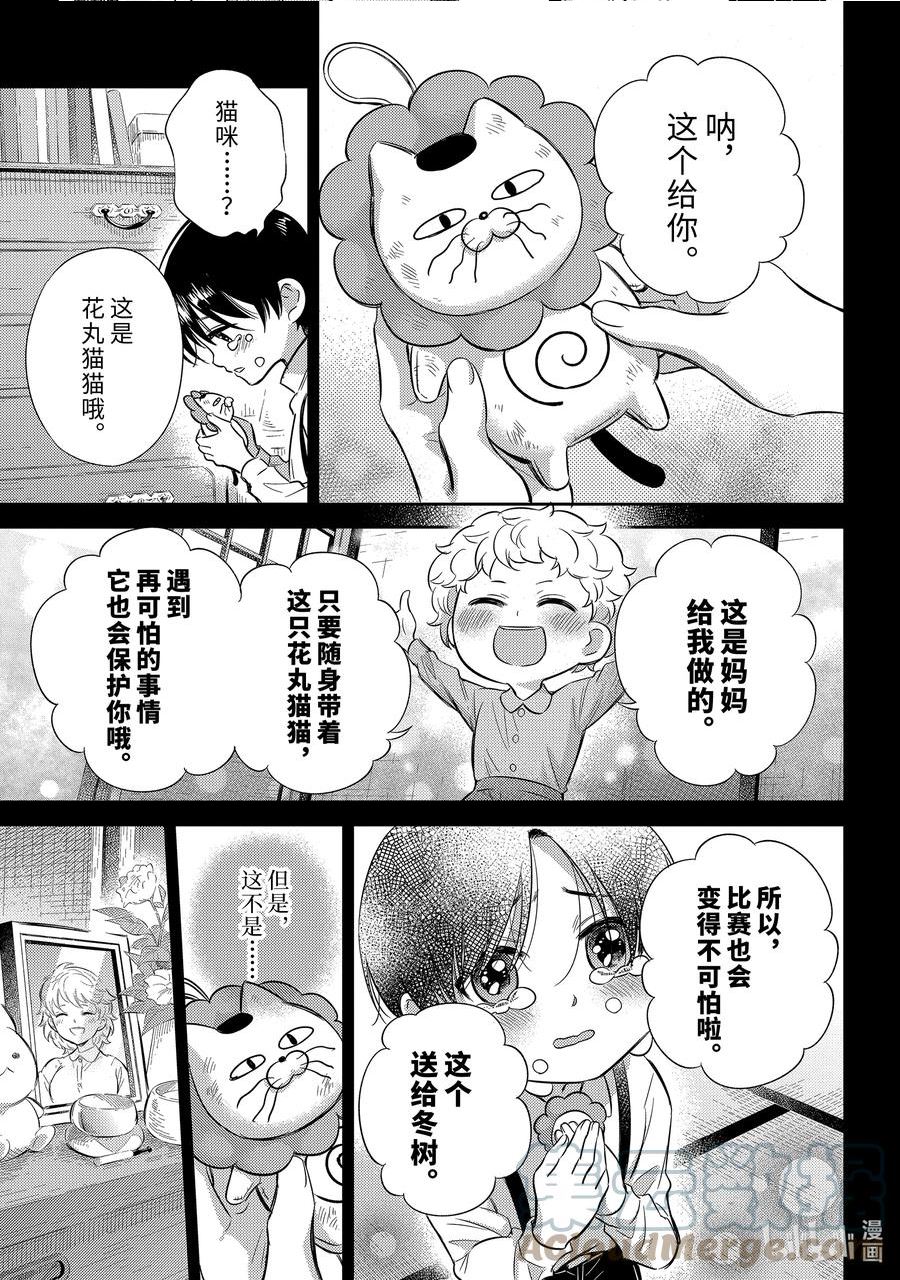 大叔与猫漫画,94 94话27图