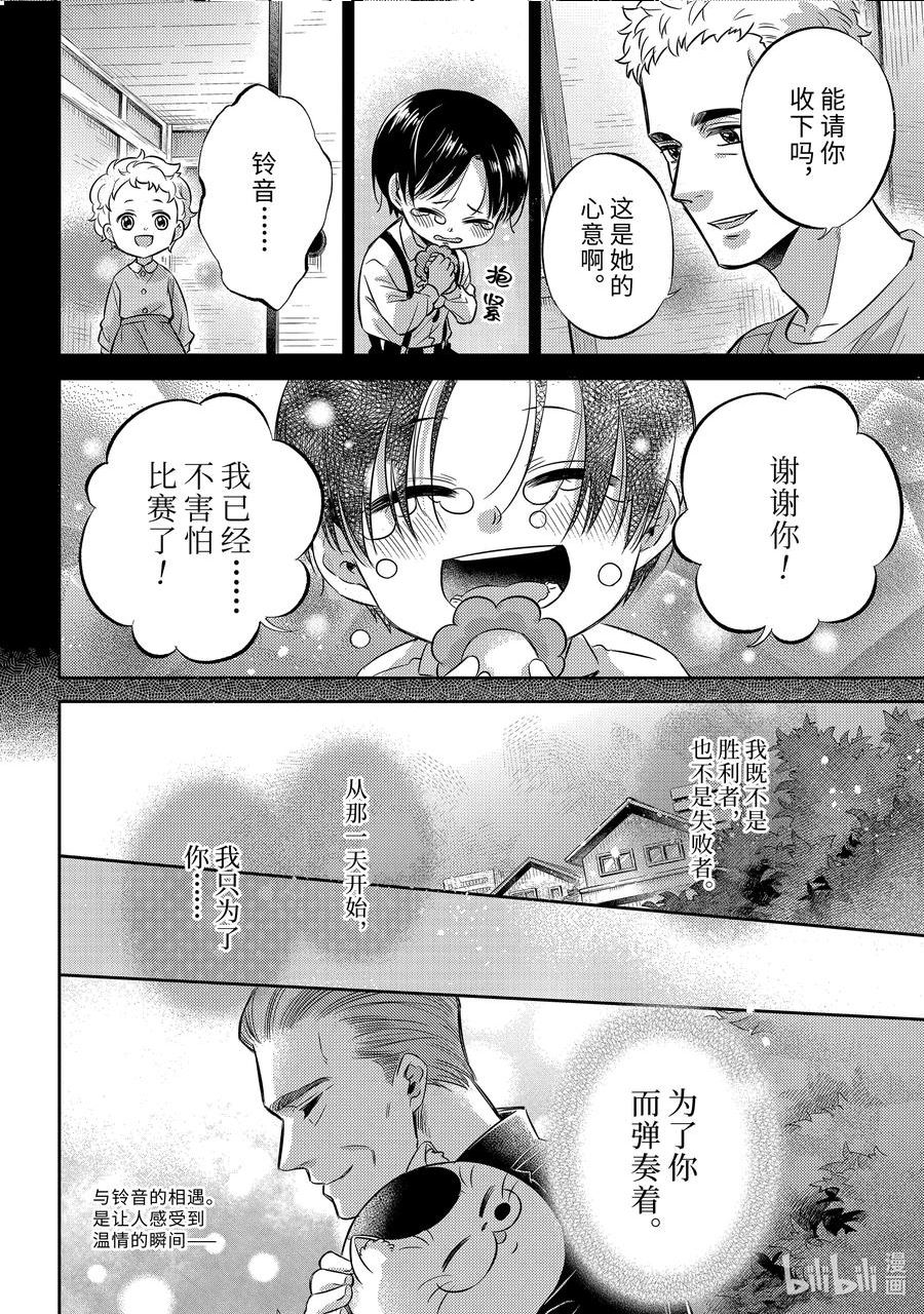 大叔与猫漫画,94 94话28图