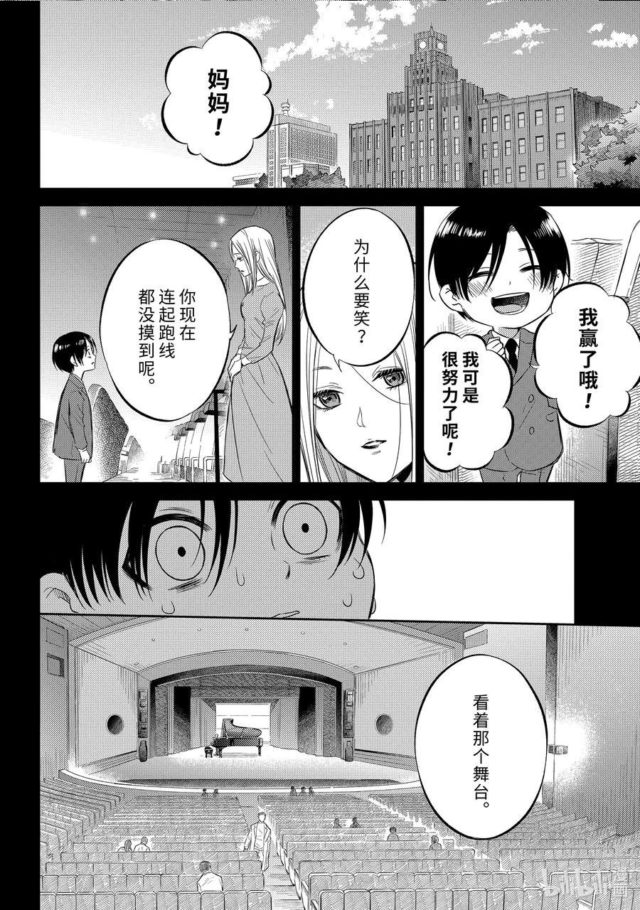 大叔与猫漫画,94 94话4图