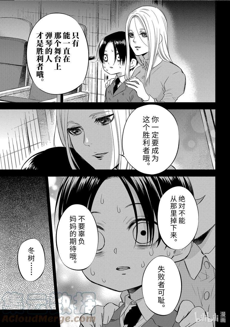 大叔与猫漫画,94 94话5图