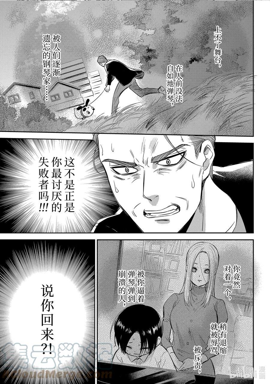 大叔与猫漫画,94 94话7图