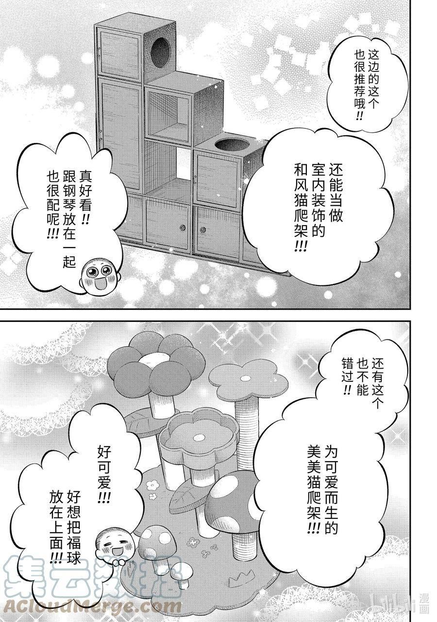 大叔与猫漫画,98 福球超开心11图