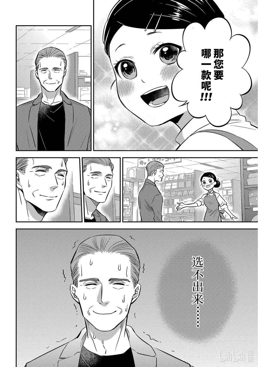 大叔与猫漫画,98 福球超开心12图