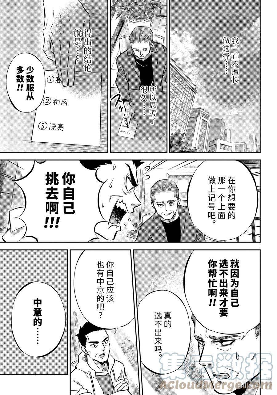 大叔与猫漫画,98 福球超开心13图