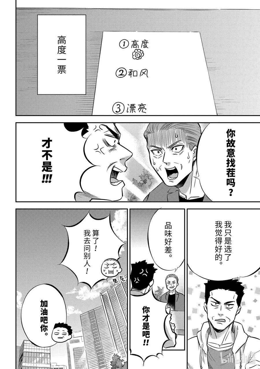 大叔与猫漫画,98 福球超开心16图