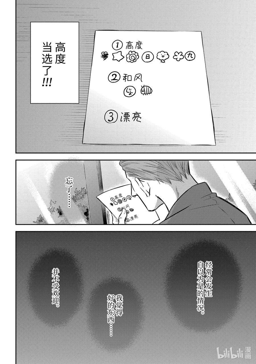 大叔与猫漫画,98 福球超开心18图