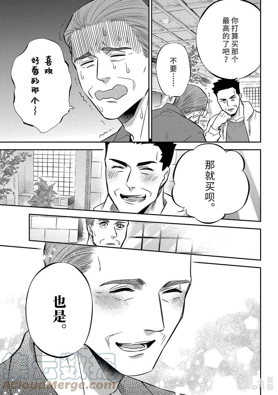 大叔与猫漫画,98 福球超开心19图