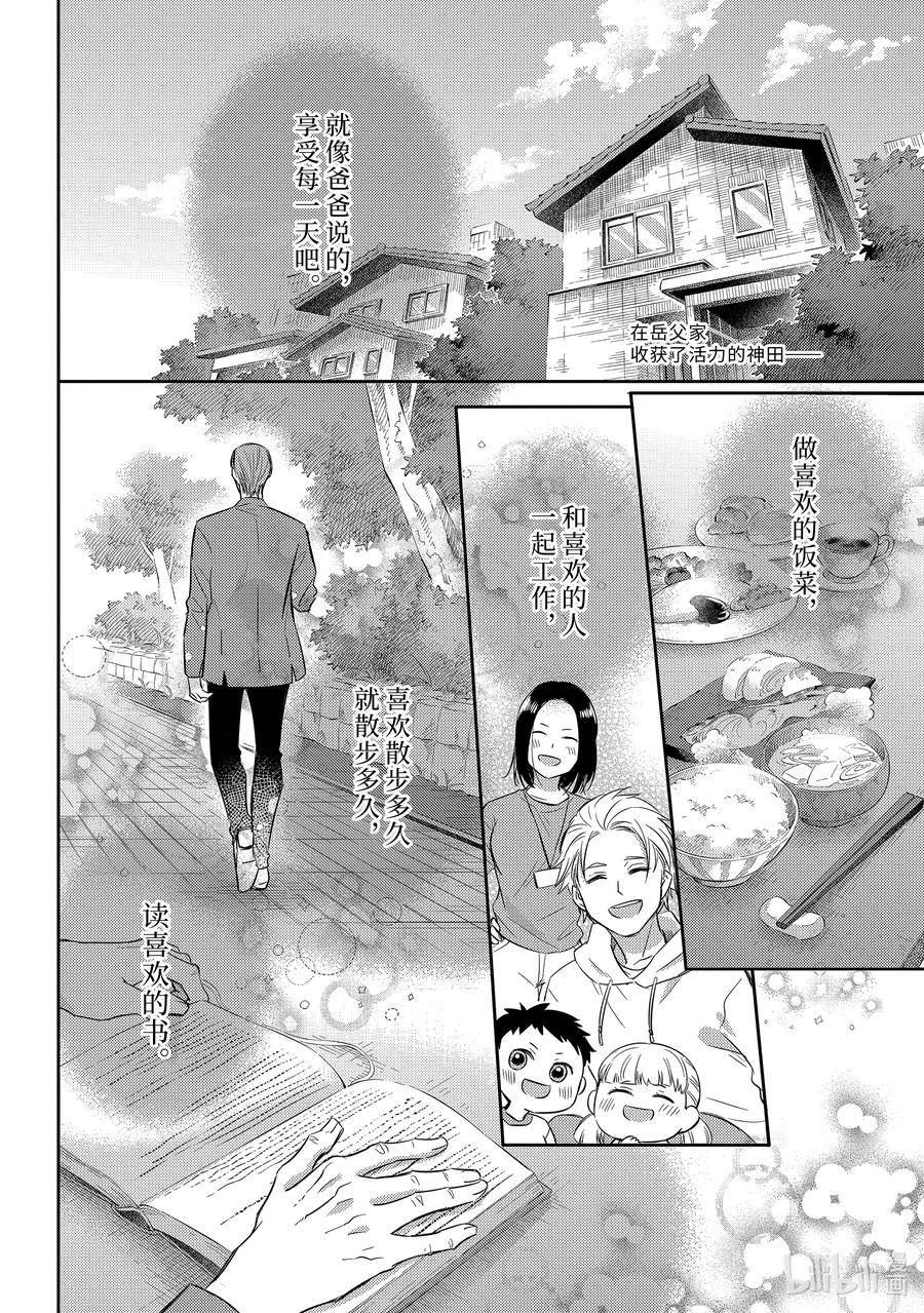 大叔与猫漫画,98 福球超开心2图